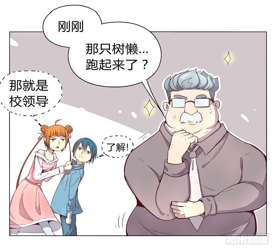 奇葩动物在那里-第2话