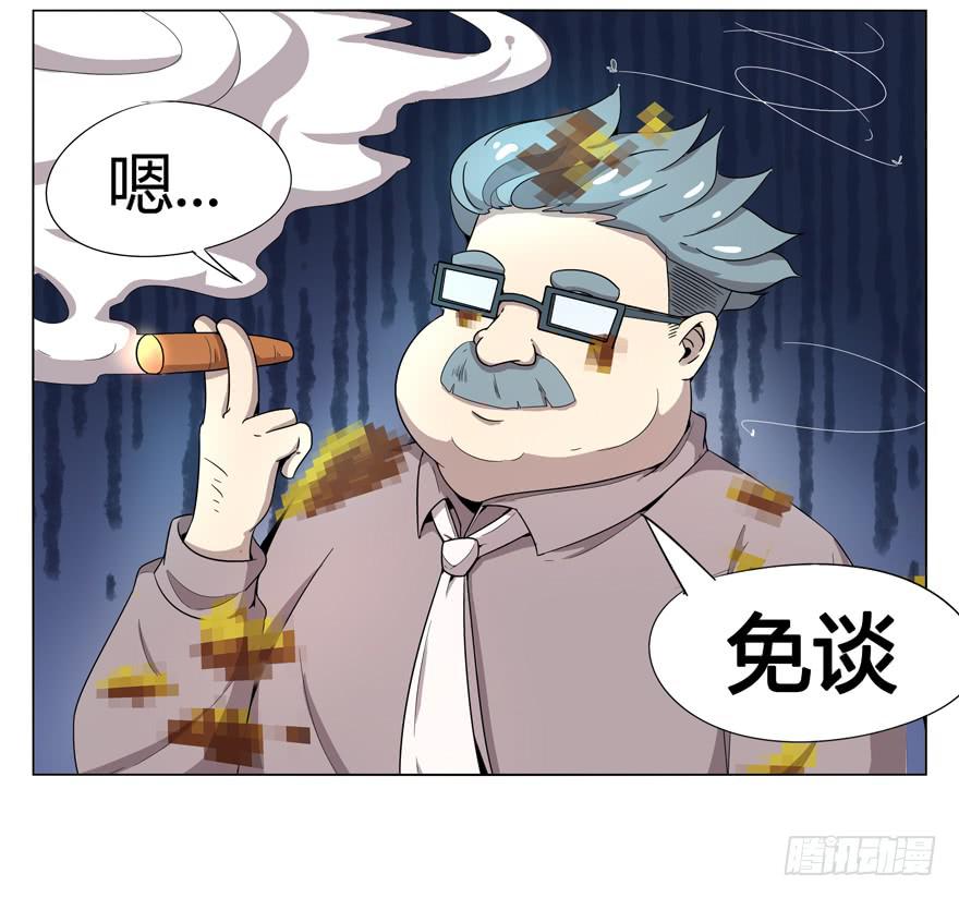 奇葩动物在那里-第2话