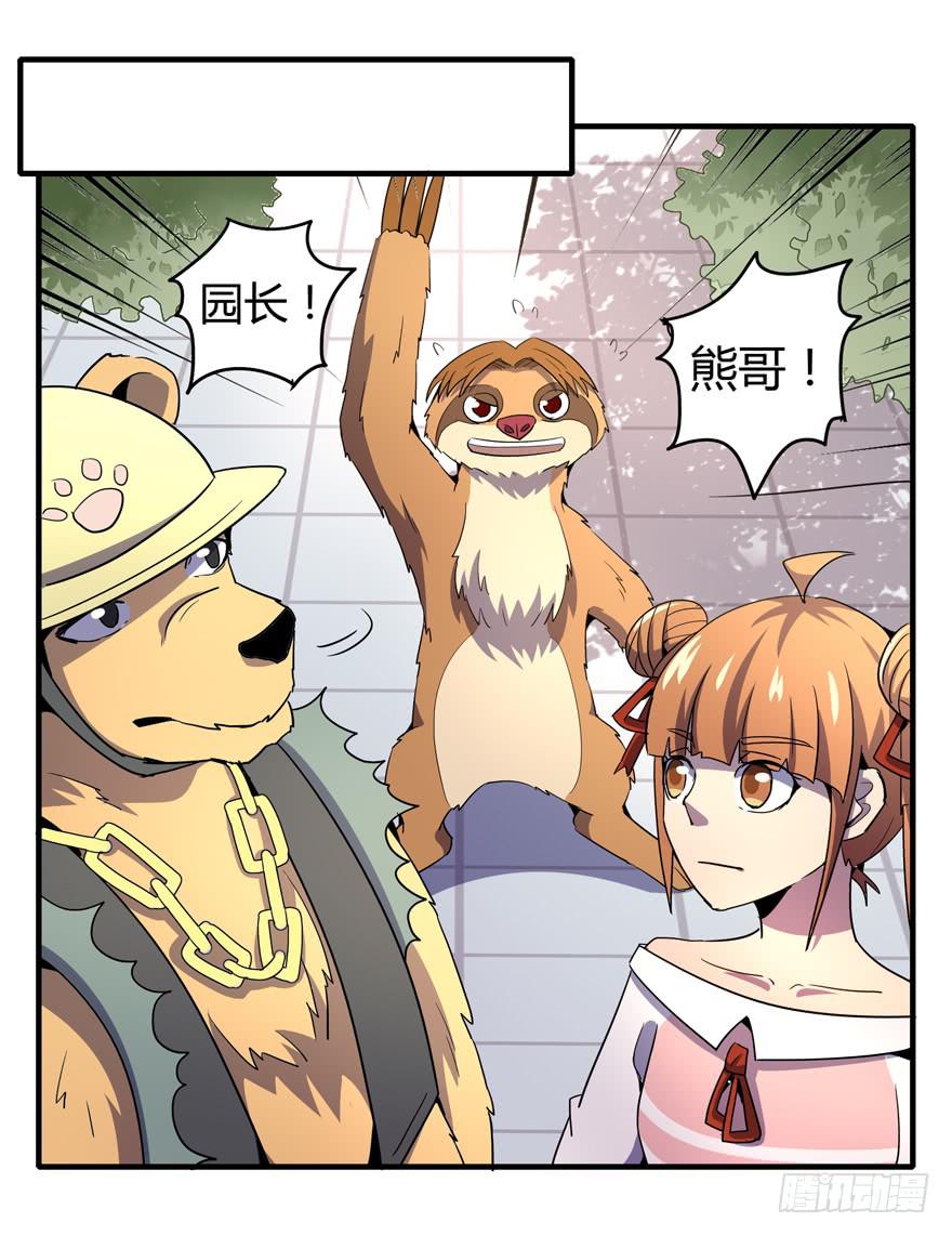 地底世界(1/2)-第102话