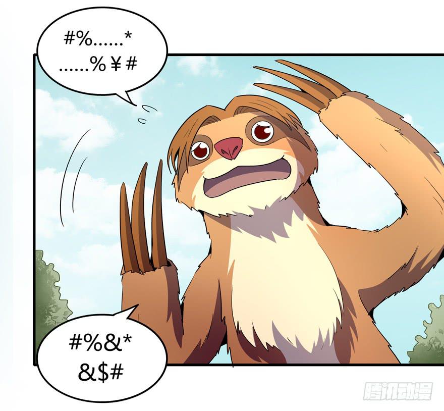 地底世界(1/2)-第102话