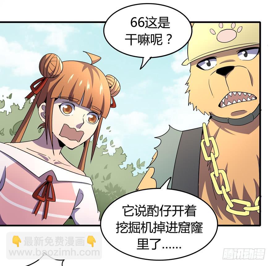 地底世界(1/2)-第102话