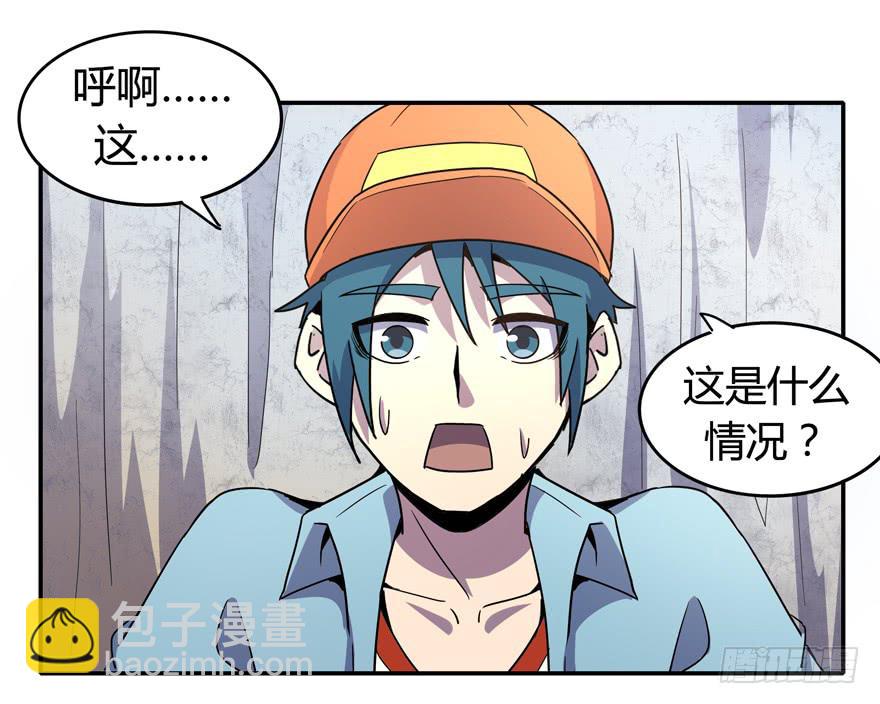 地底世界(1/2)-第102话