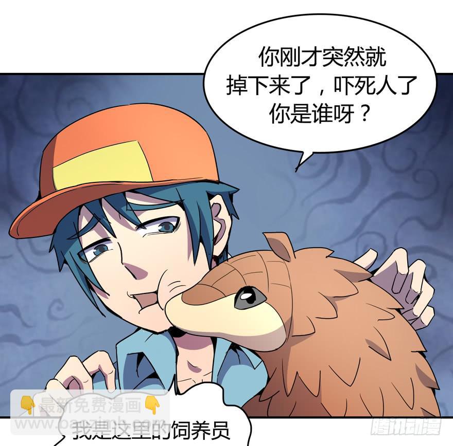 地底世界(1/2)-第102话