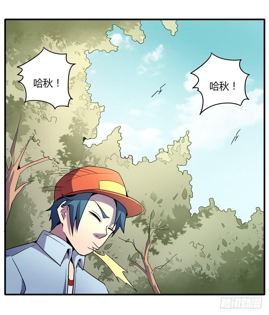动物奇妙物语(1/2)-第104话