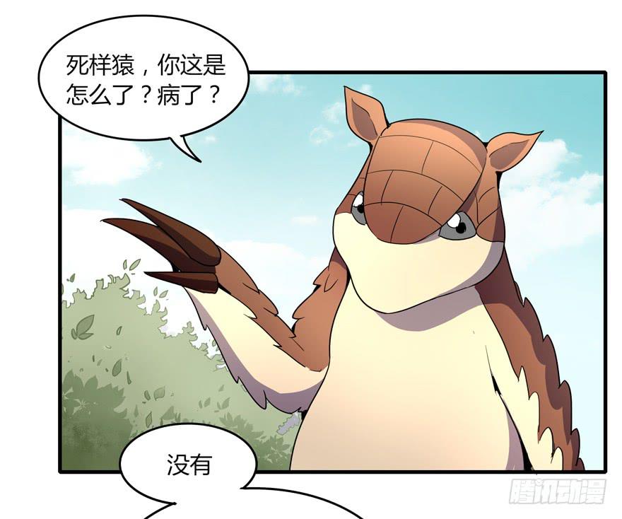 动物奇妙物语(1/2)-第104话