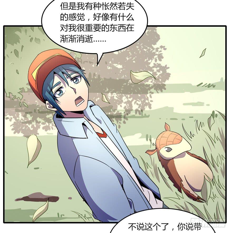 动物奇妙物语(1/2)-第104话