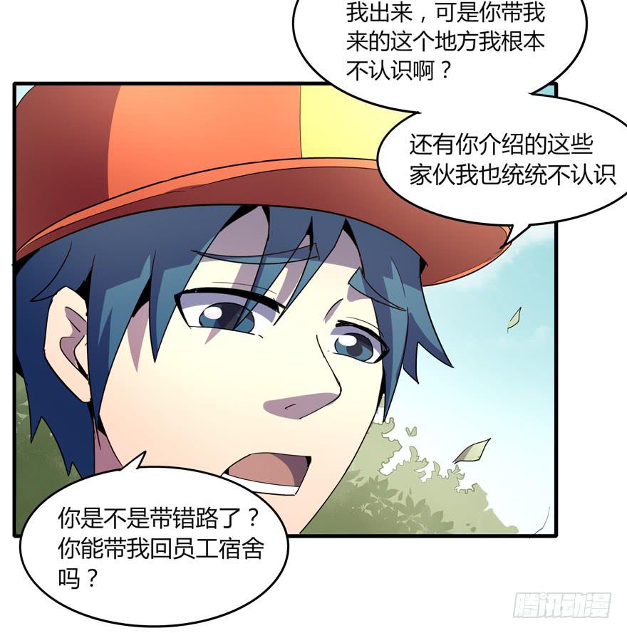动物奇妙物语(1/2)-第104话