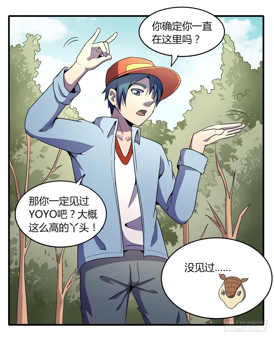 动物奇妙物语(1/2)-第104话
