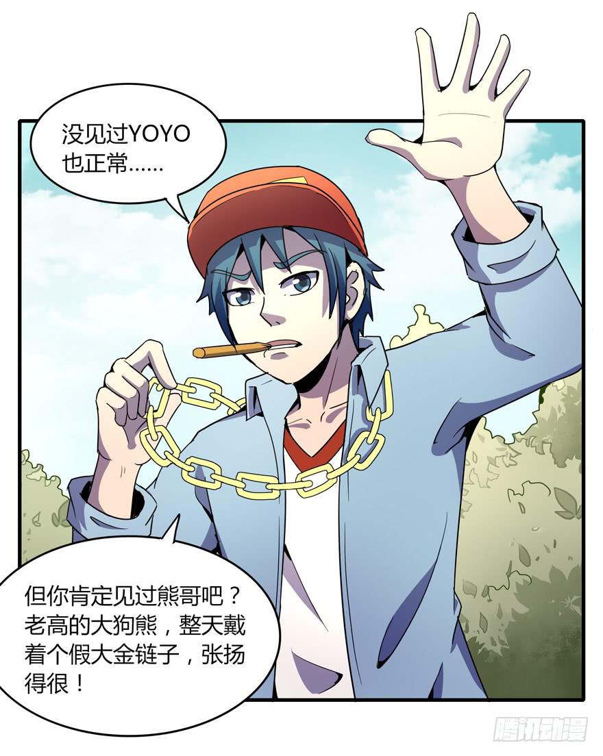 动物奇妙物语(1/2)-第104话