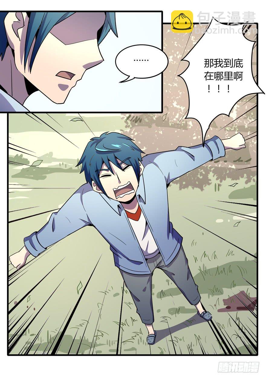 动物奇妙物语(1/2)-第104话
