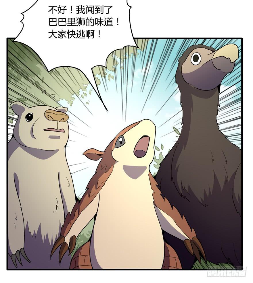 动物奇妙物语(1/2)-第104话