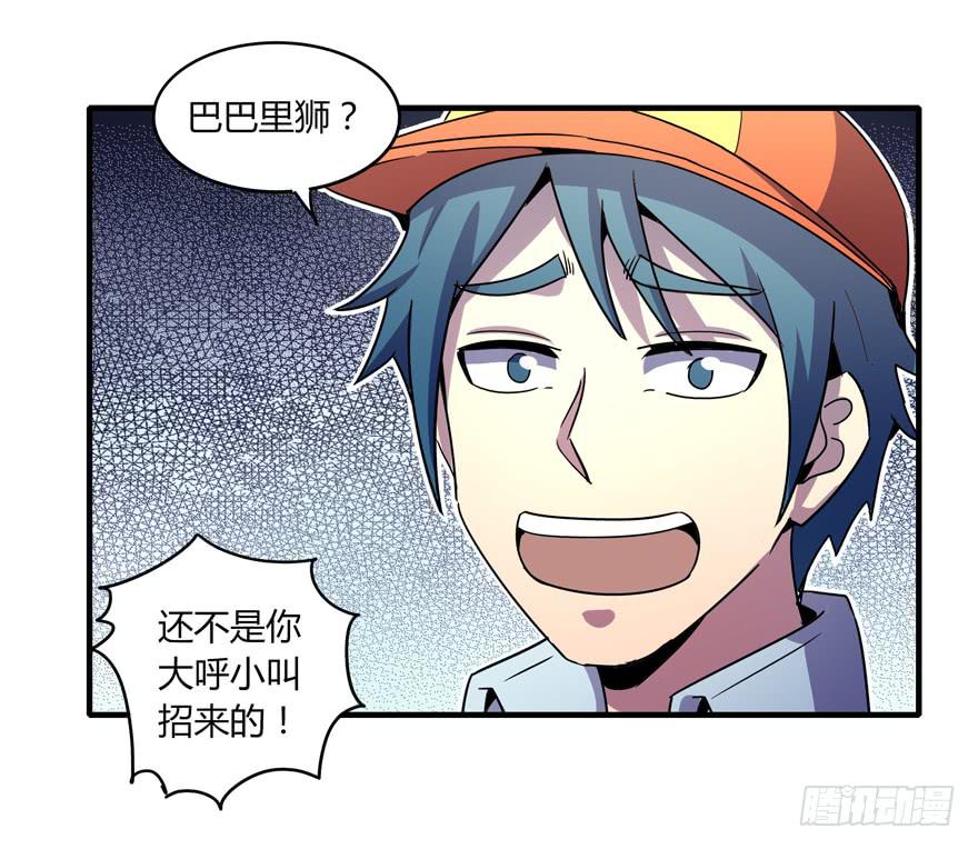 动物奇妙物语(1/2)-第104话