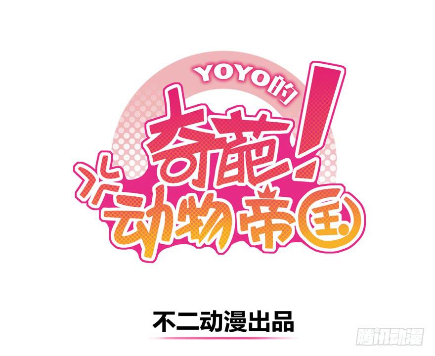 万物有灵(1/2)-第106话