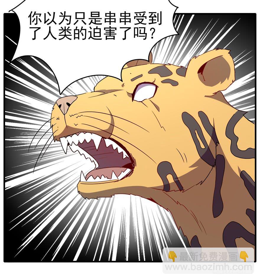 万物有灵(1/2)-第106话