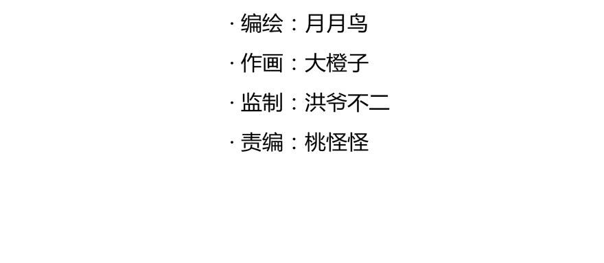 万物有灵(1/2)-第106话
