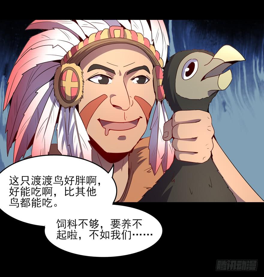 万物有灵(1/2)-第106话