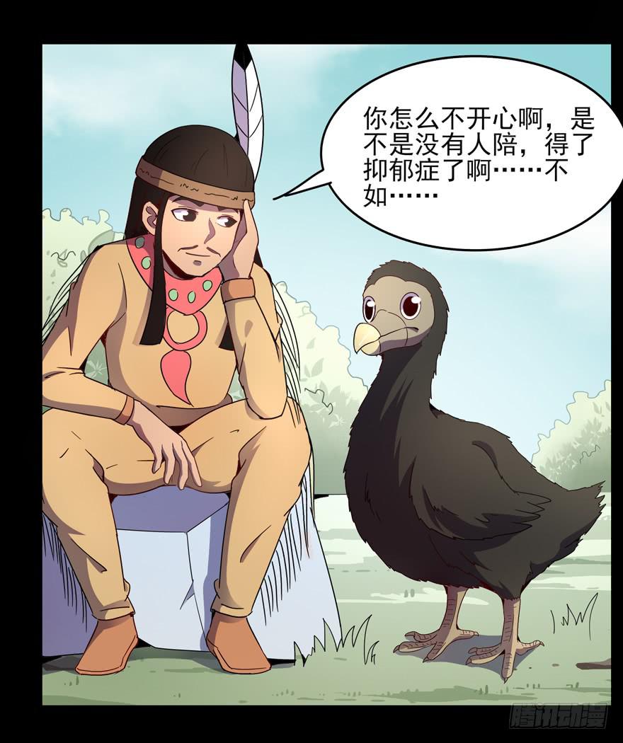 万物有灵(1/2)-第106话