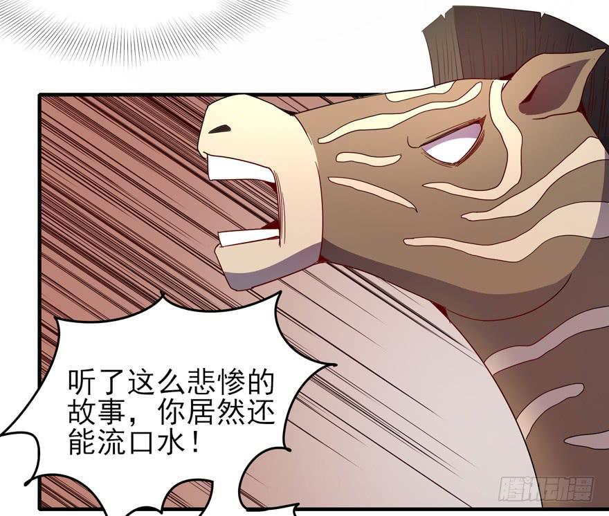 万物有灵(1/2)-第106话
