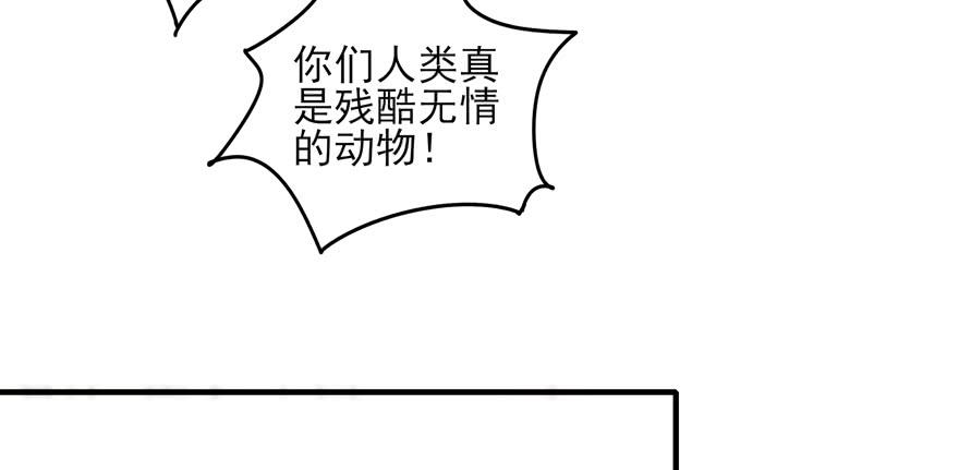 万物有灵(1/2)-第106话