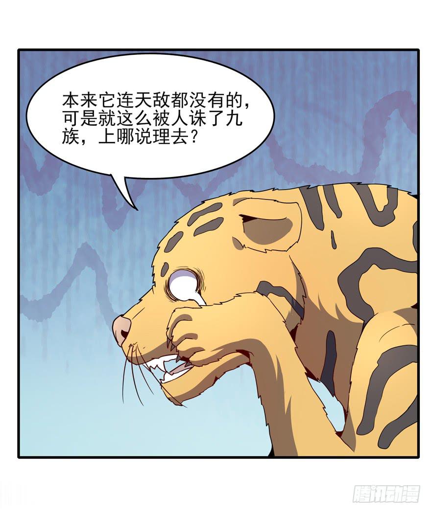 万物有灵(1/2)-第106话