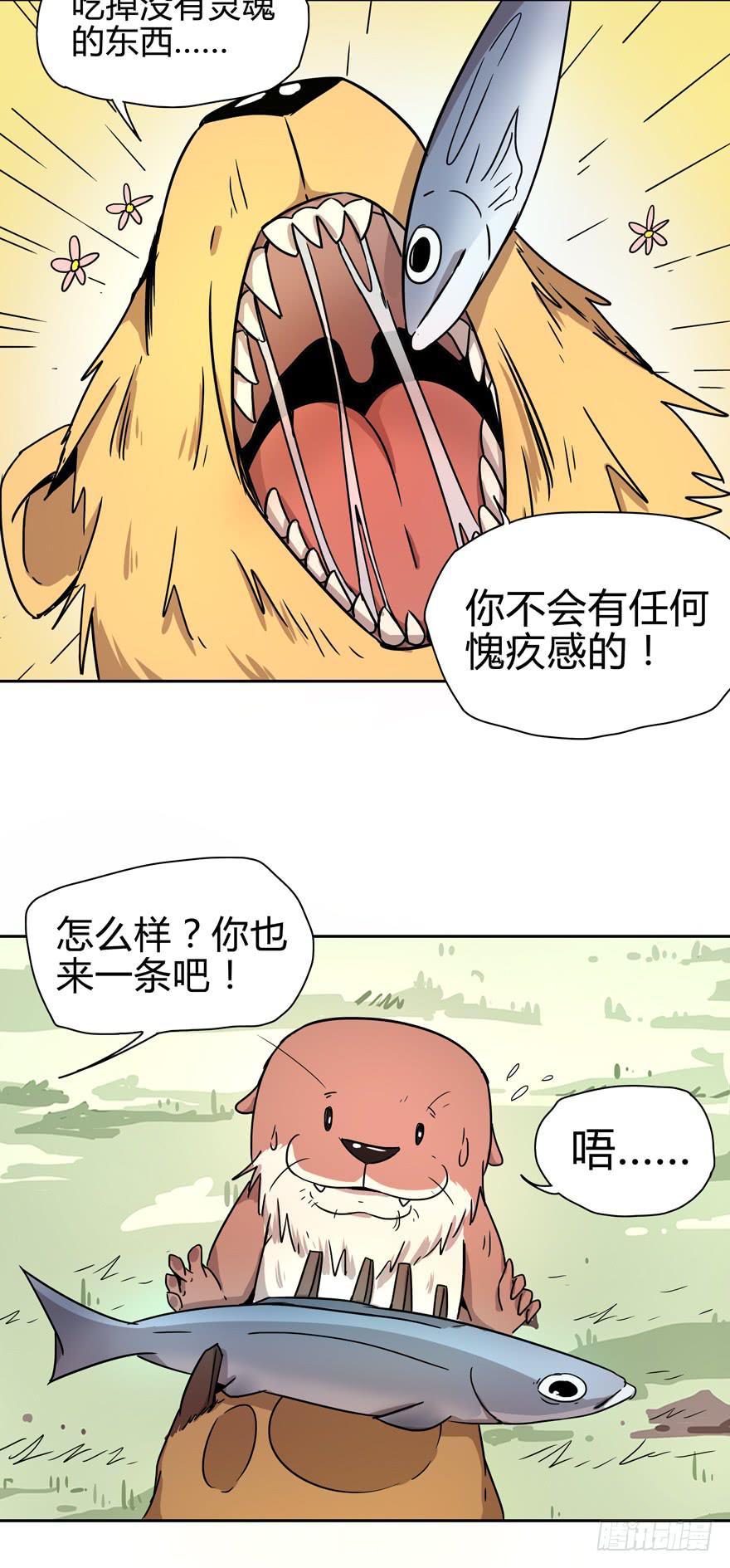 艾泽拉斯是爱情的圣地-第12话