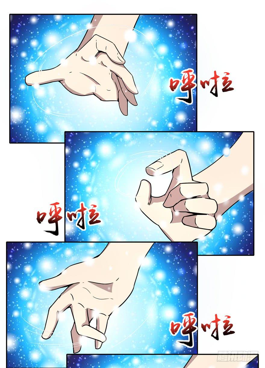 艾泽拉斯是爱情的圣地-第12话