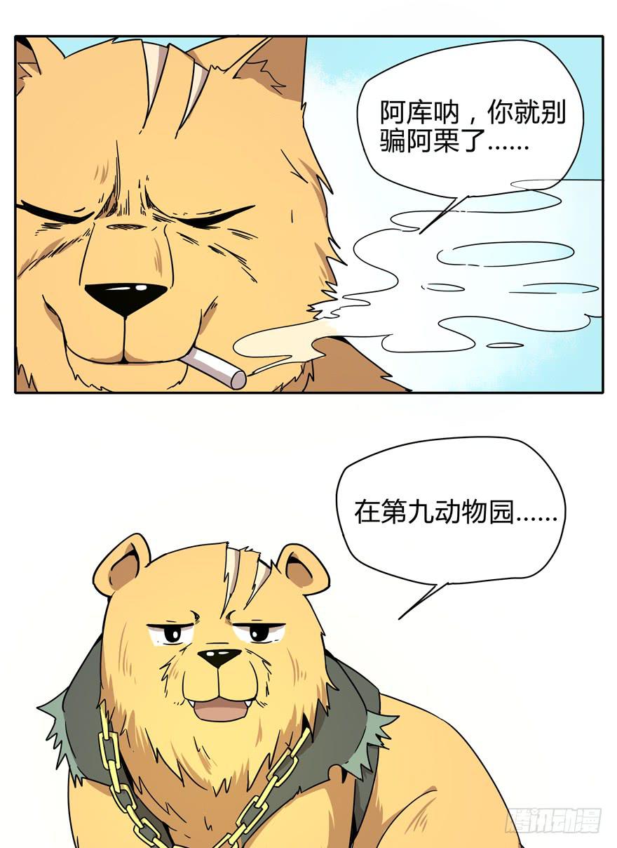艾泽拉斯是爱情的圣地-第12话