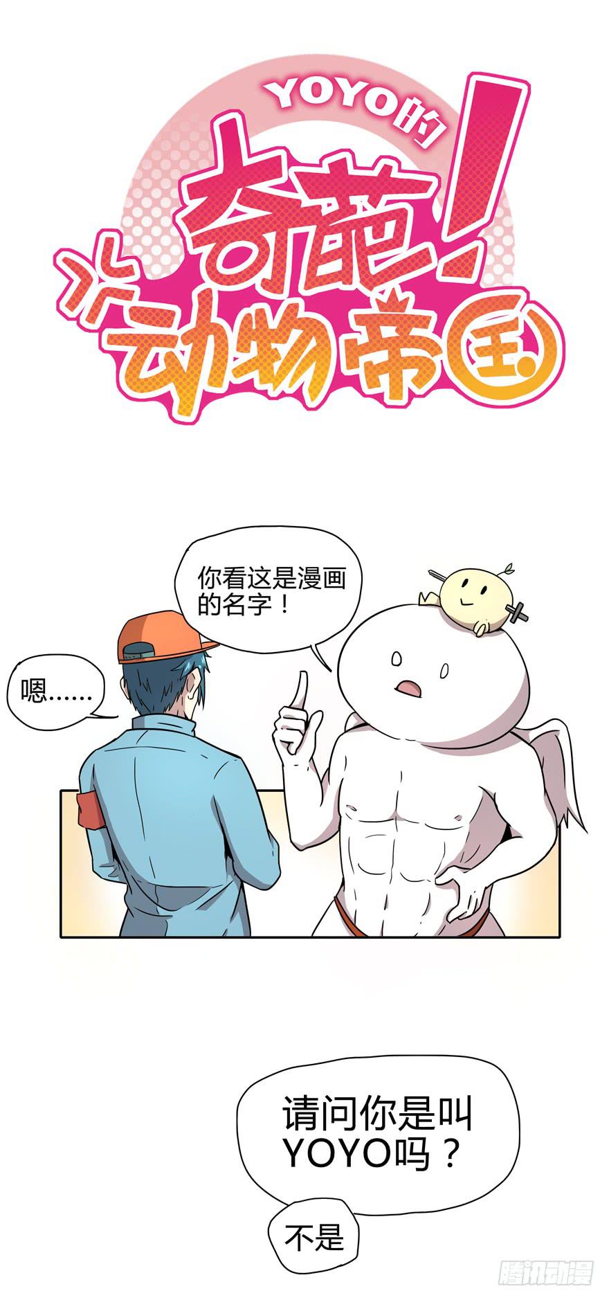 艾泽拉斯是爱情的圣地-第12话