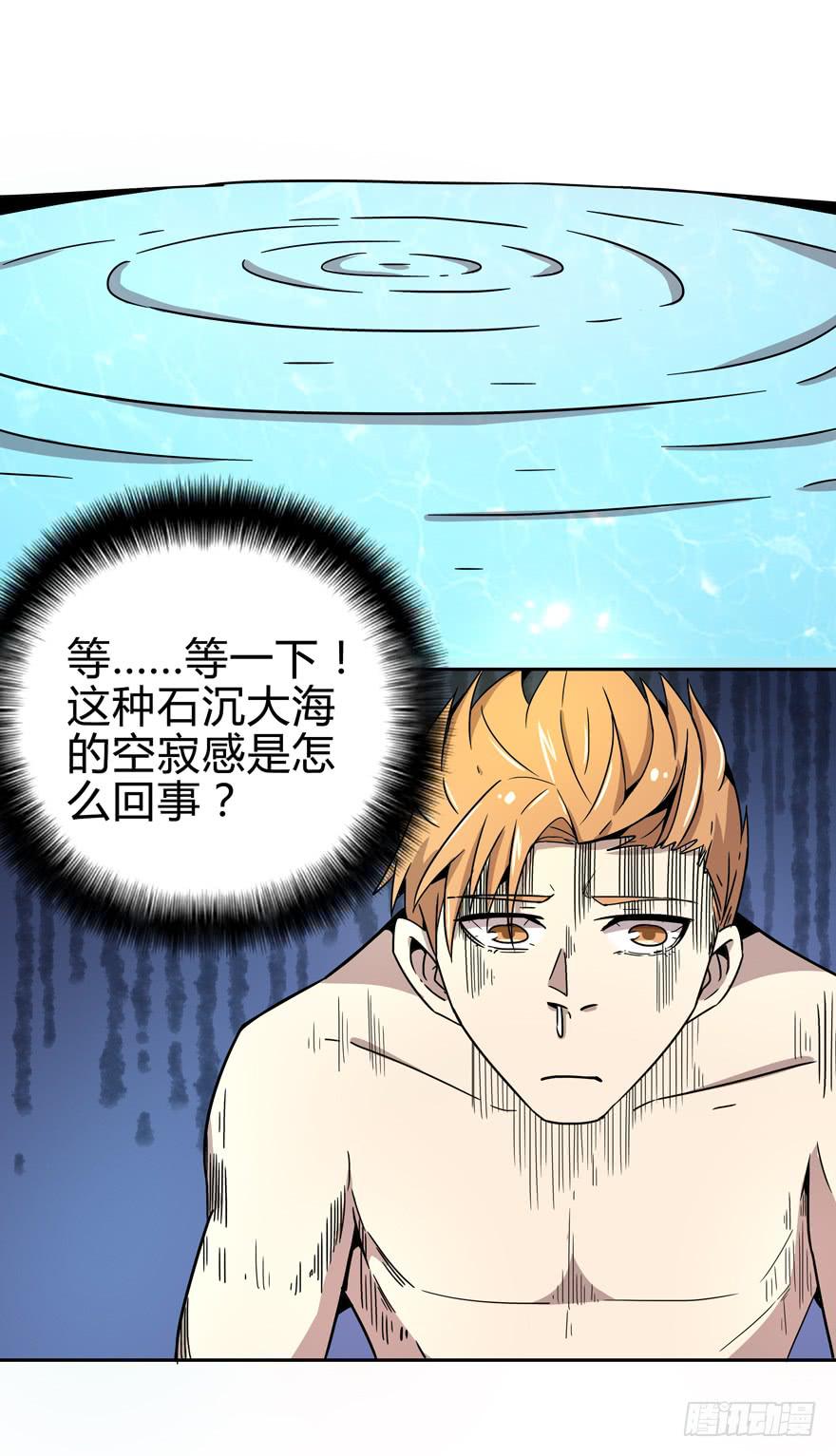 艾泽拉斯是爱情的圣地-第12话