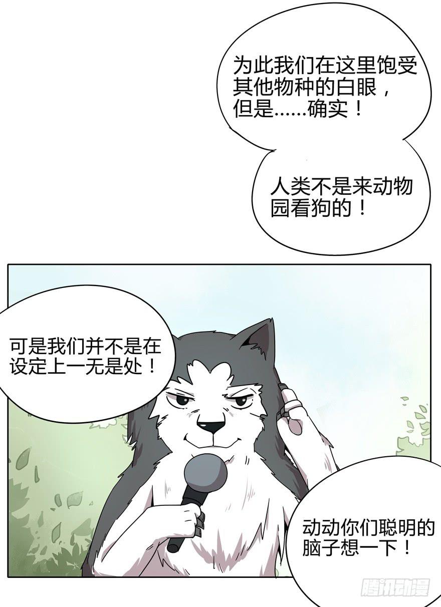 收集卡片是男人小时候的浪漫(1/2)-第14话