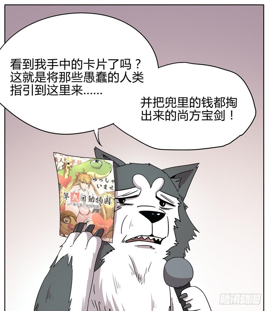 收集卡片是男人小时候的浪漫(1/2)-第14话