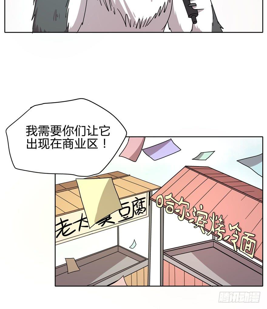 收集卡片是男人小时候的浪漫(1/2)-第14话