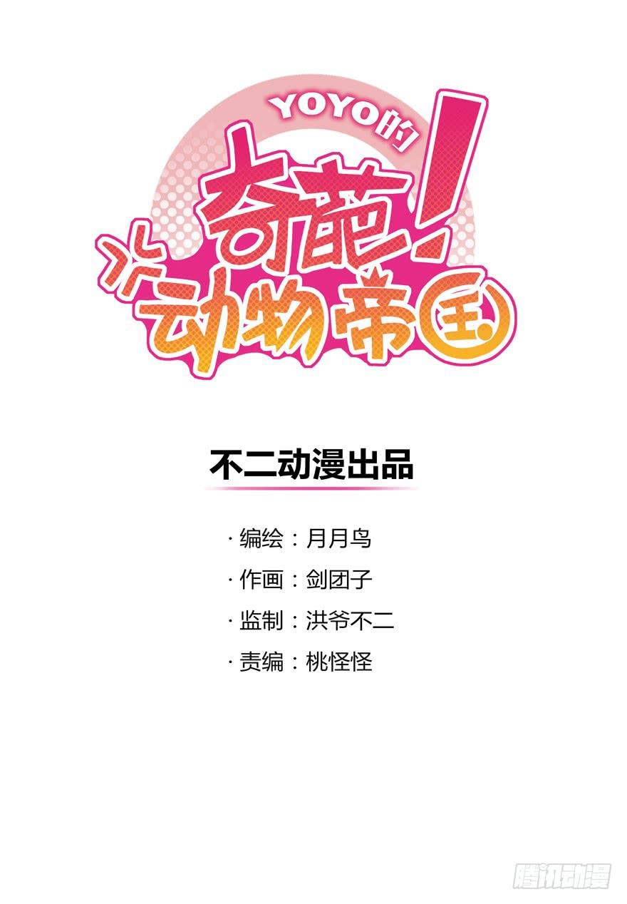 幼吾幼以及人之幼-第16话
