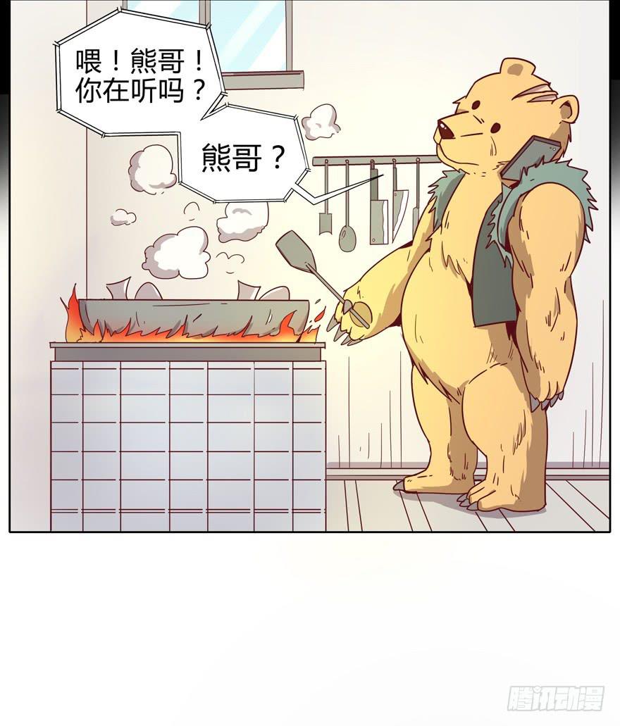 幼吾幼以及人之幼-第16话