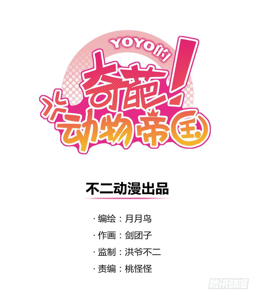男人都是坦诚相见的(1/2)-第18话