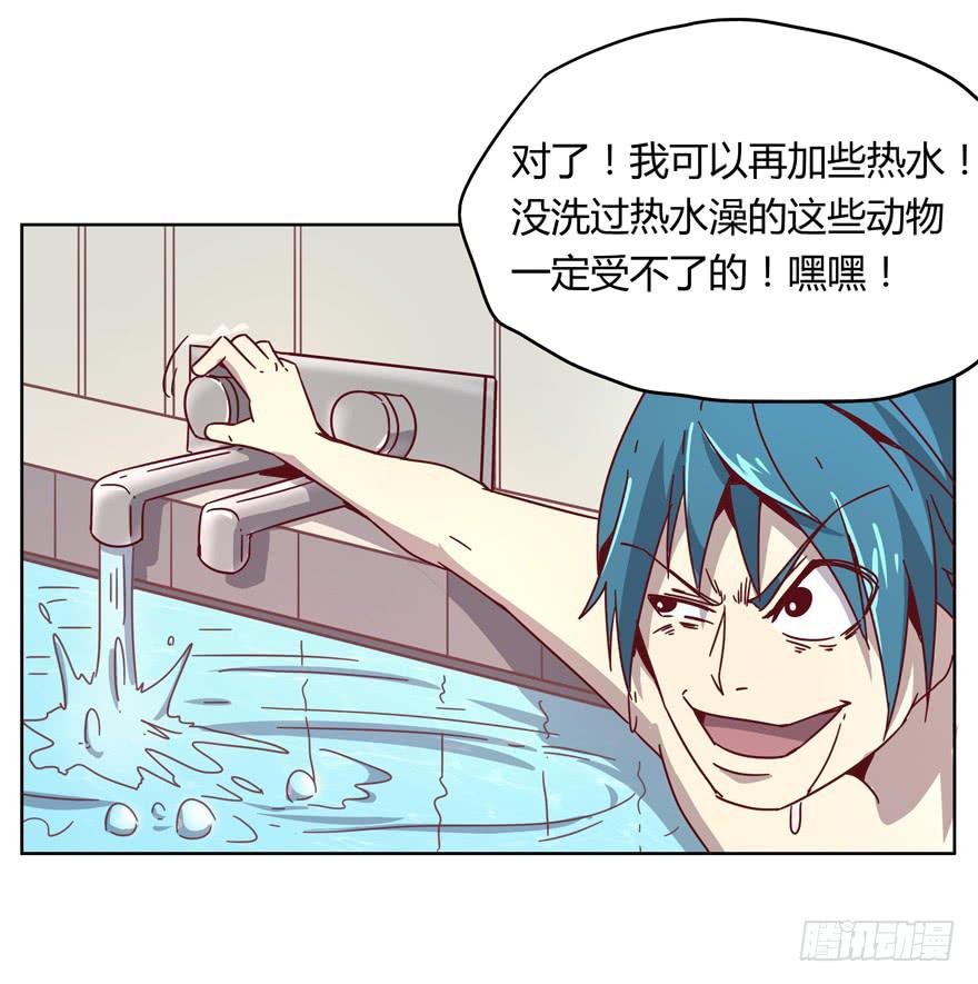 男人都是坦诚相见的(1/2)-第18话