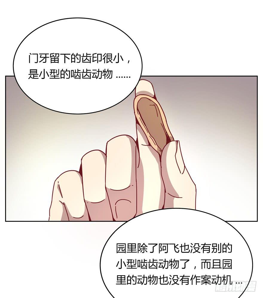 鼠疫(1/2)-第20话