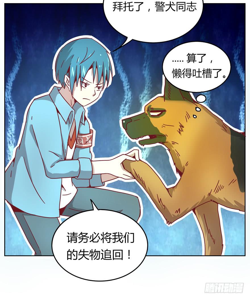 鼠疫(1/2)-第20话