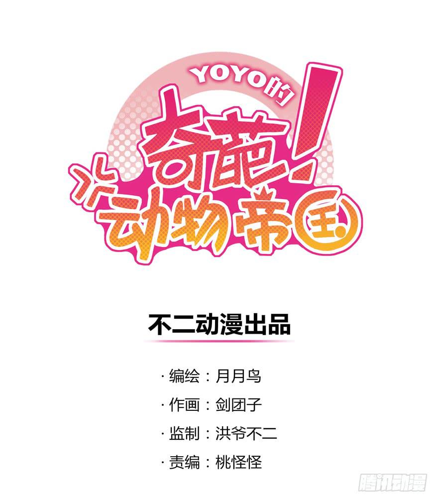 别低头 王冠会掉(1/2)-第22话