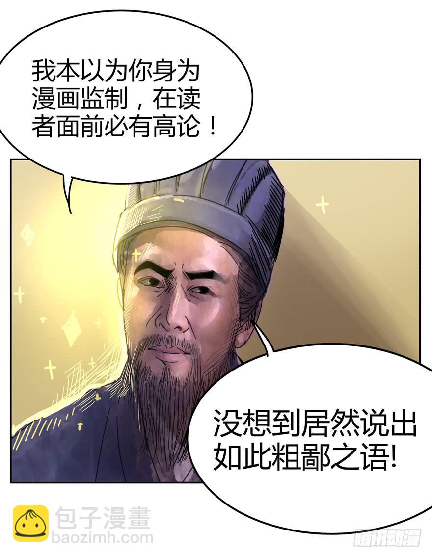 新年快乐！(1/2)-第24话