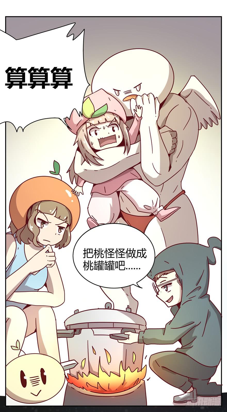 新年快乐！(1/2)-第24话