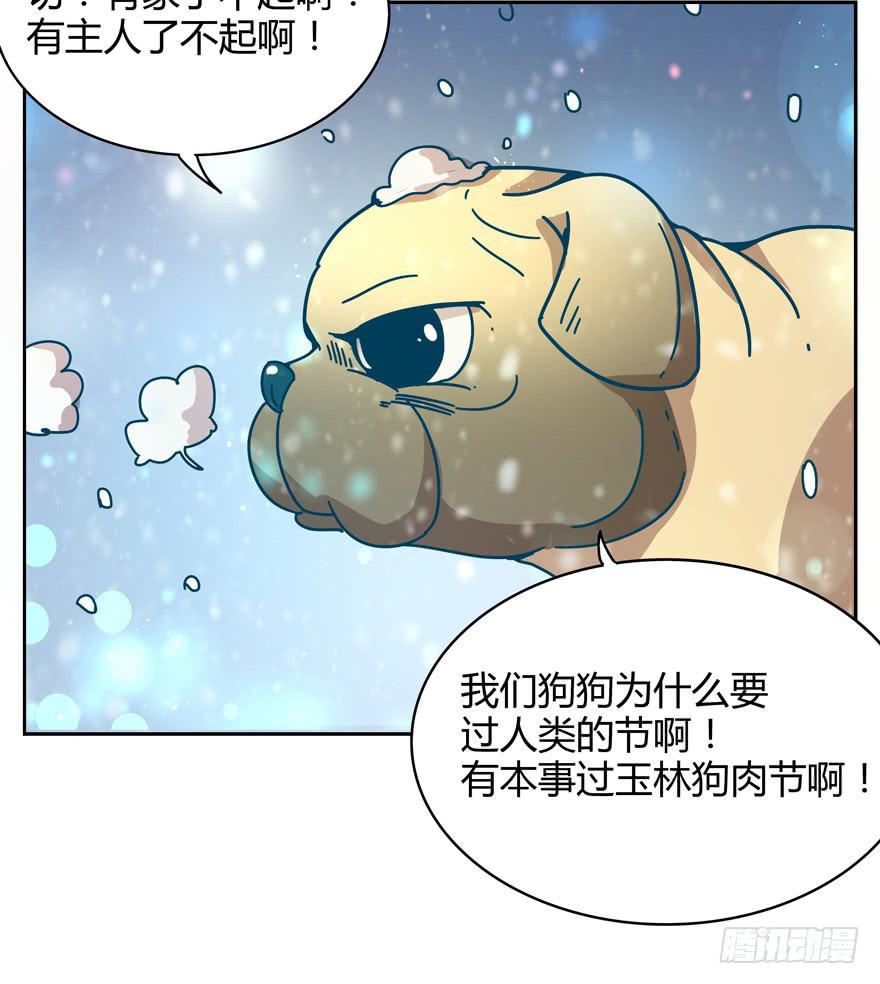 新年快乐！(1/2)-第24话