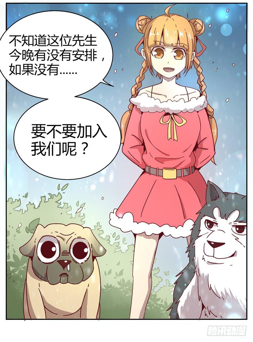 新年快乐！(1/2)-第24话