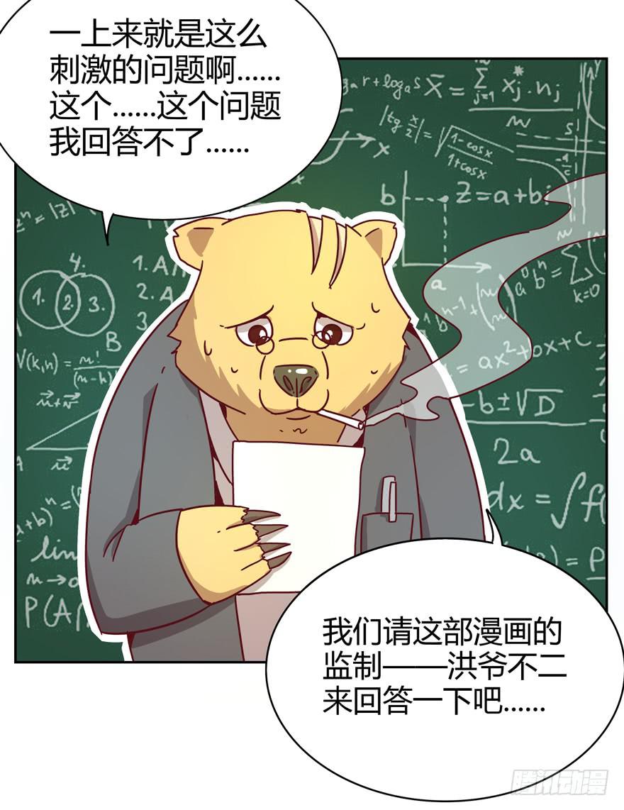 新年快乐！(1/2)-第24话