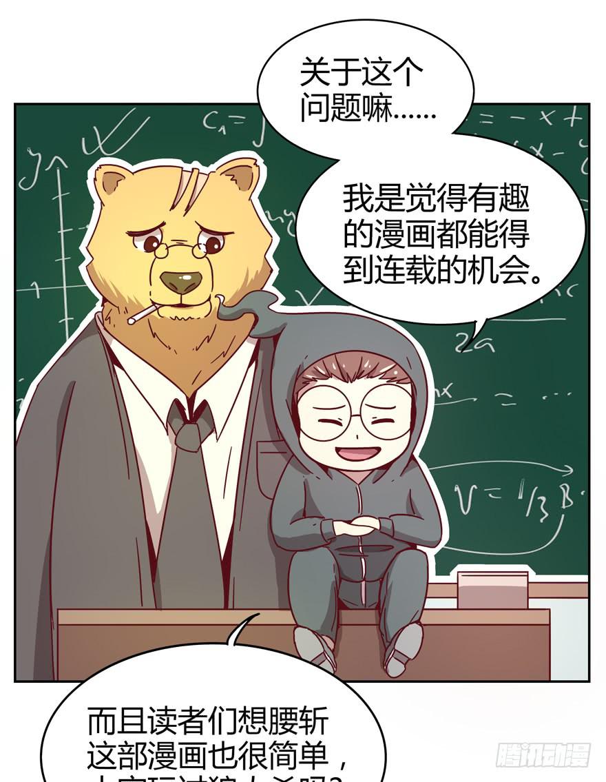 新年快乐！(1/2)-第24话