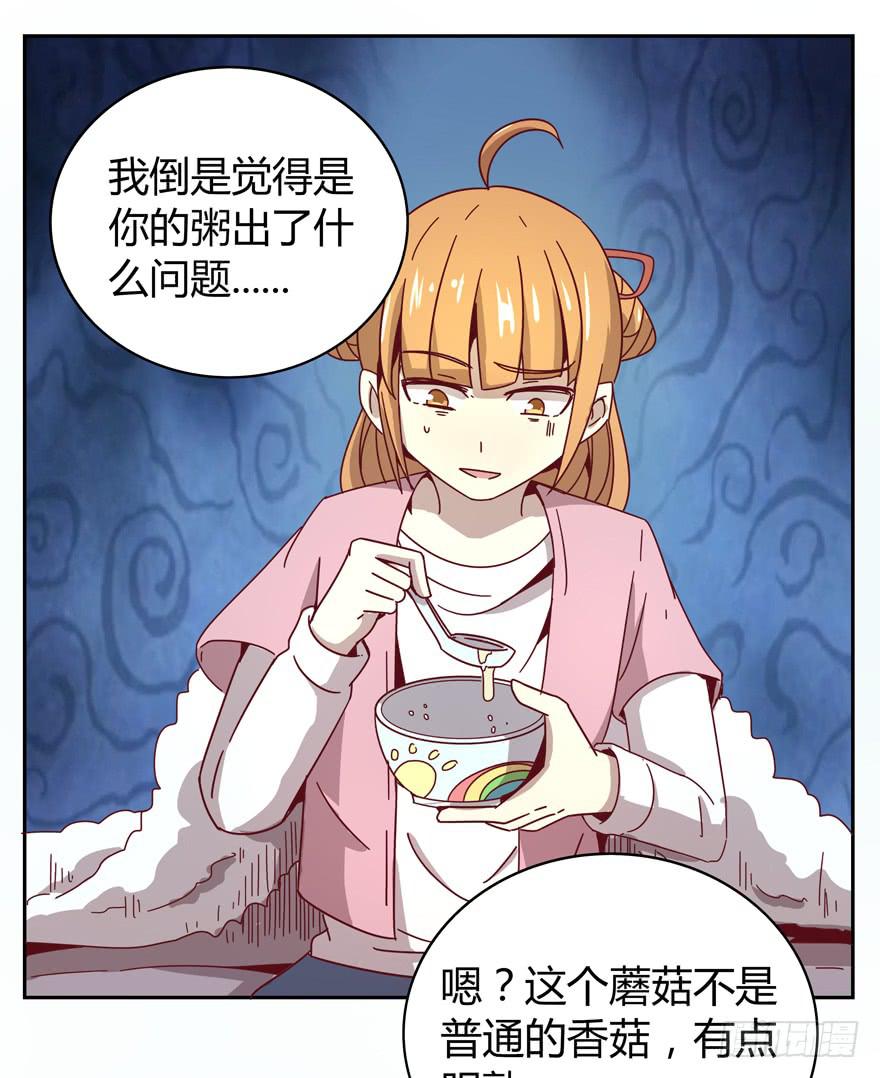 你吃过牛肝菌咩？(1/2)-第26话
