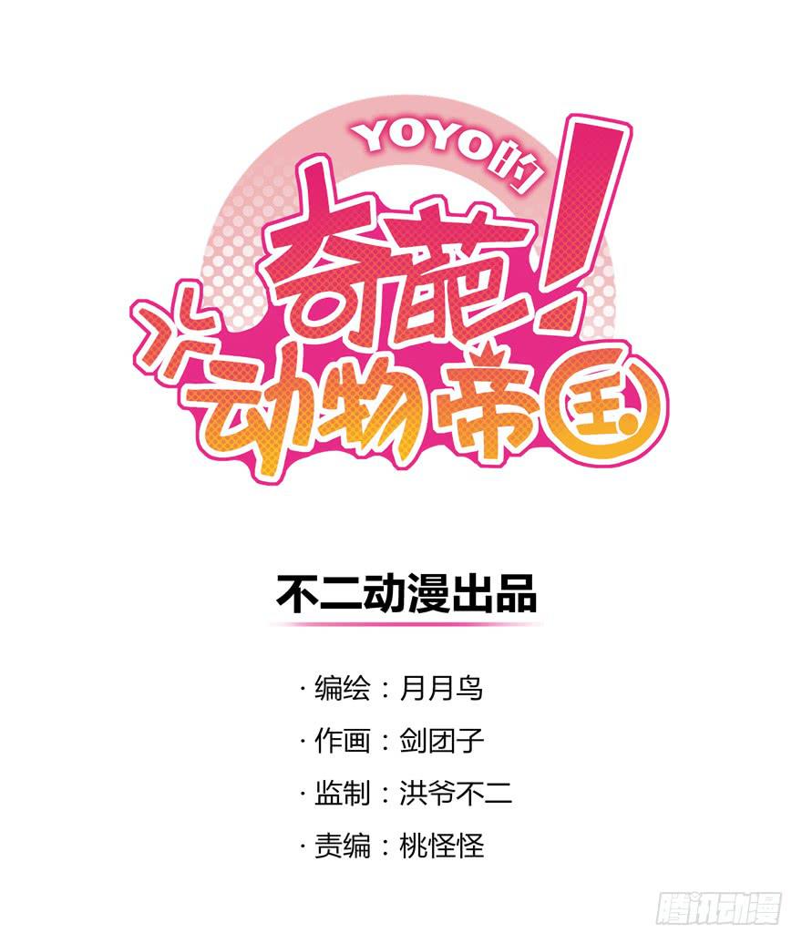 贫穷确实限制想象力(1/2)-第28话