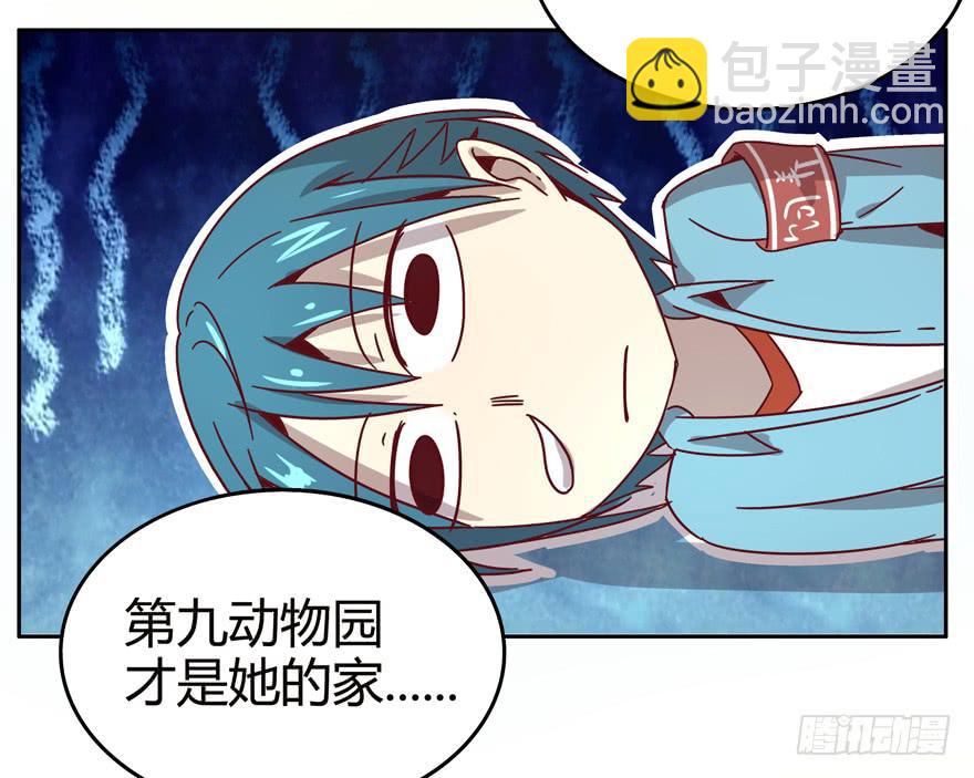 贫穷确实限制想象力(1/2)-第28话