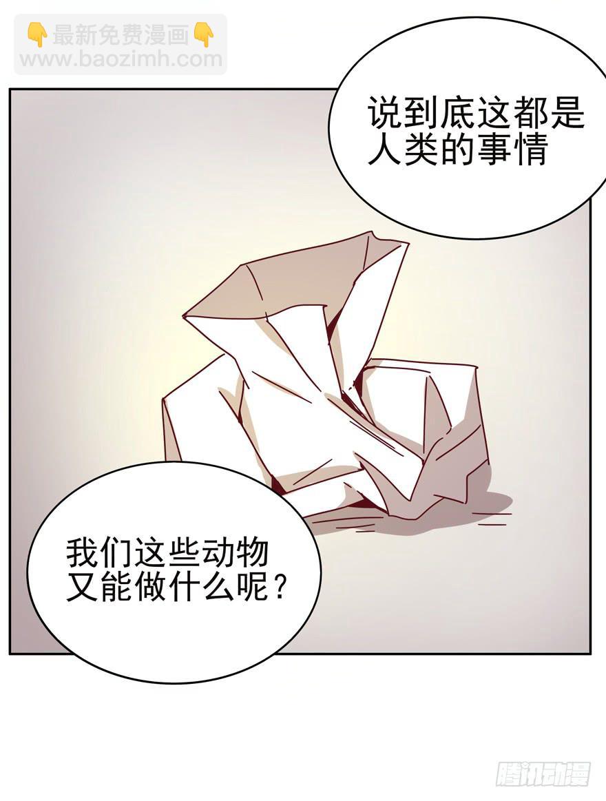 贫穷确实限制想象力(1/2)-第28话