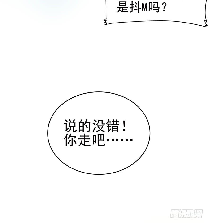 贫穷确实限制想象力(1/2)-第28话